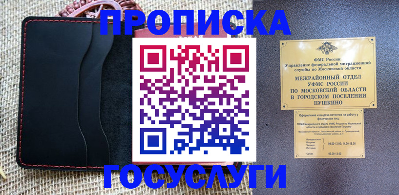 прописка для военкомата в Катайске