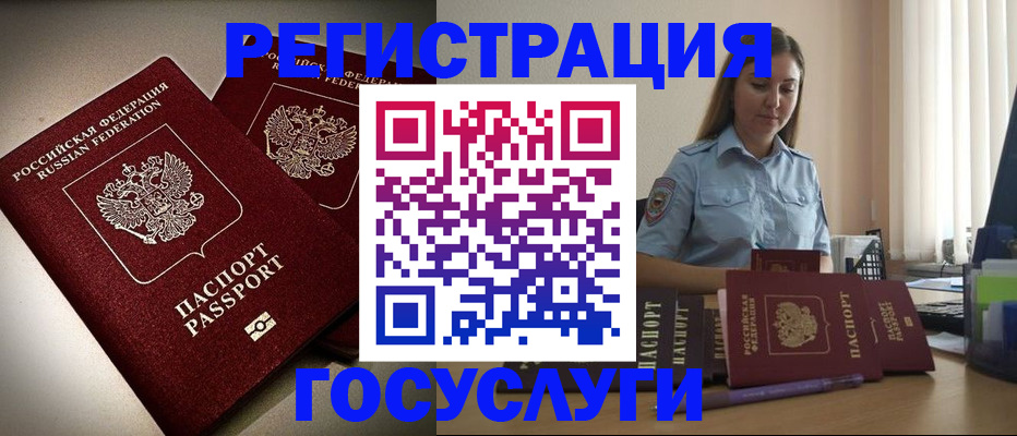 где прописаться в Катайске