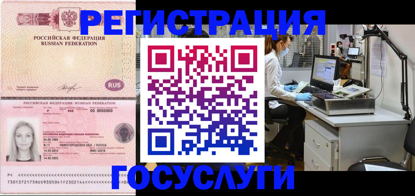 прописка штамп в Катайске