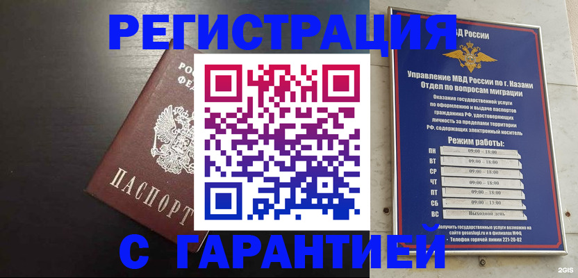 временная регистрация надежно в Катайске